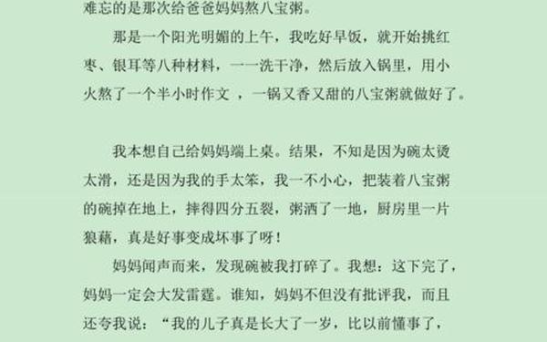 二年级坏事变好事例句,写一句坏事变好事10字