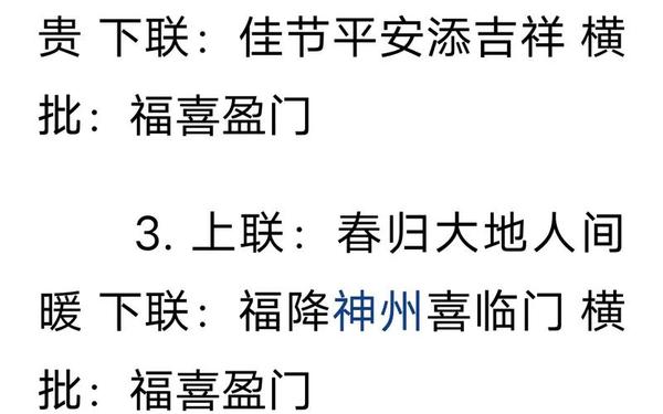 对联的基本知识 对联的六大基本规则