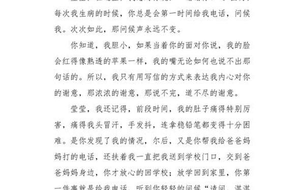 同学我想对你说500字作文-_我想对你说作文600字