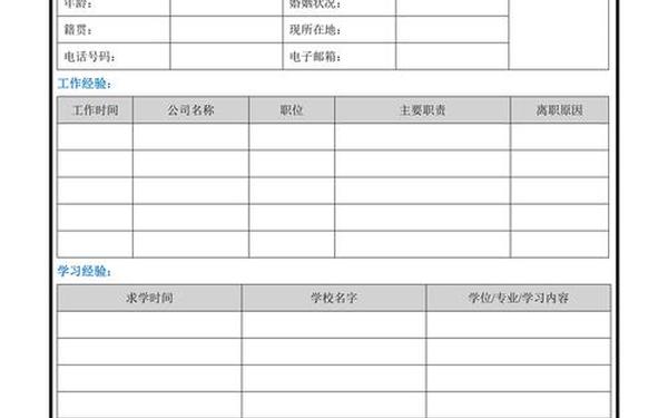 免费个人简历模板word可编辑_免费word个人简历 免费个人简历模板word可编辑_免费word个人简历