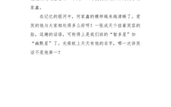 六年级日记100字_日记160字左右