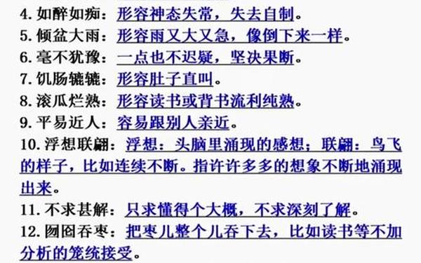 五字开头的成语;5开头高雅佳句