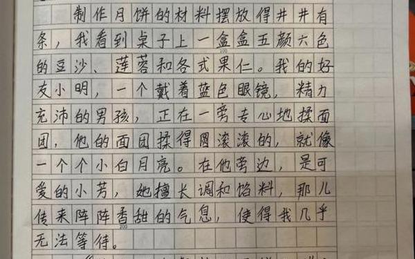 小学生作文中秋之夜、六一儿童节作文