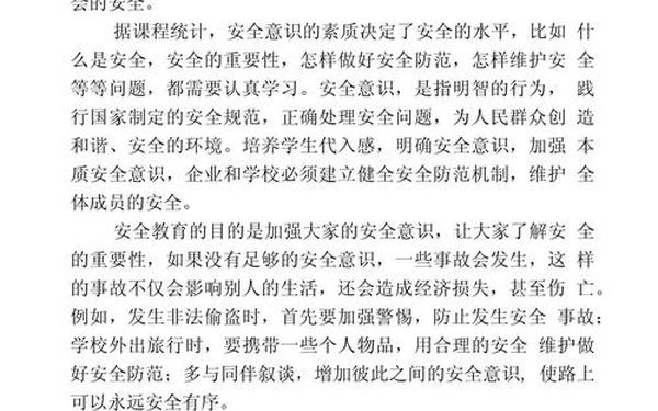 警示教育心得体会(2025年警示教育心得体会怎么写)