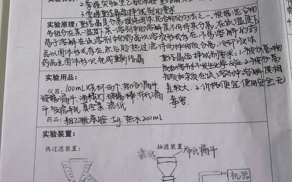 化学实验报告 实验报告的重要性 化学实验报告 实验报告的重要性