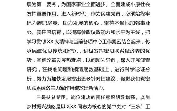党的十二大的心得体会-党的12大精神感悟