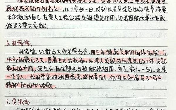 名人的事迹(名人事例有哪些)