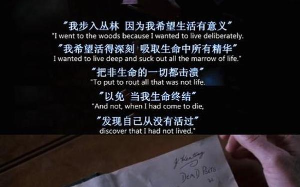 死亡诗社英文影评—死亡诗社经典台词英文