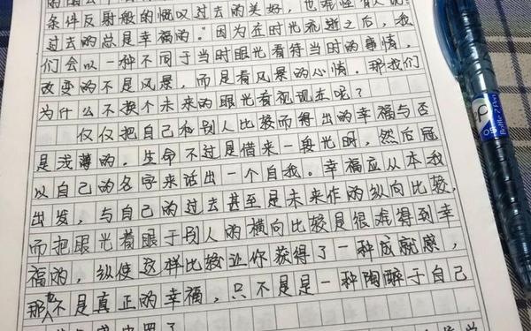 关于幸福的作文(作文《幸福》800字)