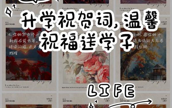 升学恭喜八个字-恭贺升学祝福语