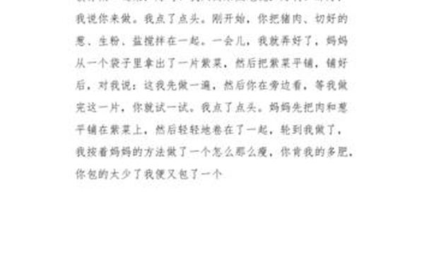 初中生日记;初一日记200字