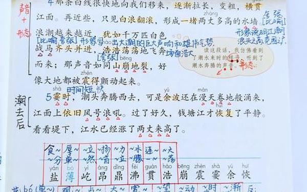 四年级上册语文课文第一课 四年级第一课是什么