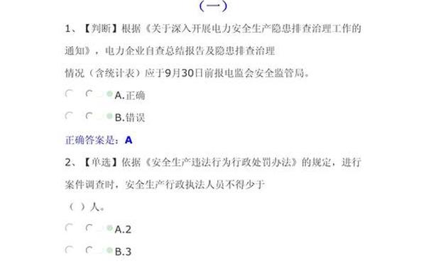 安全生产考试试题100题、安全生产题库及答案2024