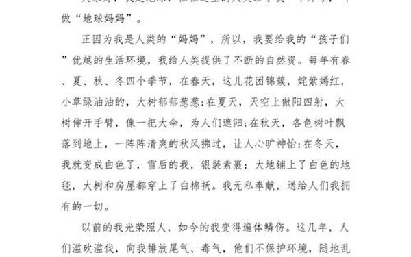 我周围的环境说明文600字初二,我周围的环境600字