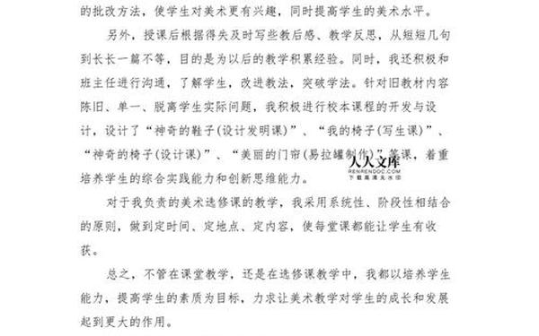 美术教师个人总结—美术老师年度考核个人总结