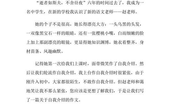 写语文老师的作文(写语文作业听什么歌写最快)