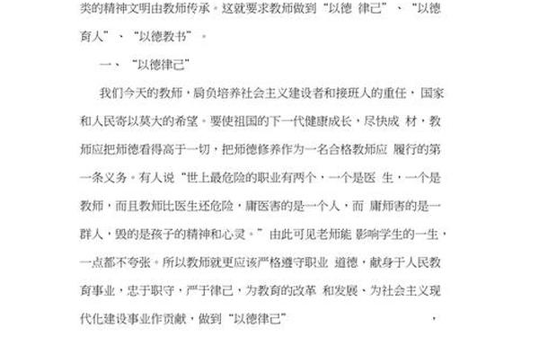 大学生德育论文范文、德育小论文