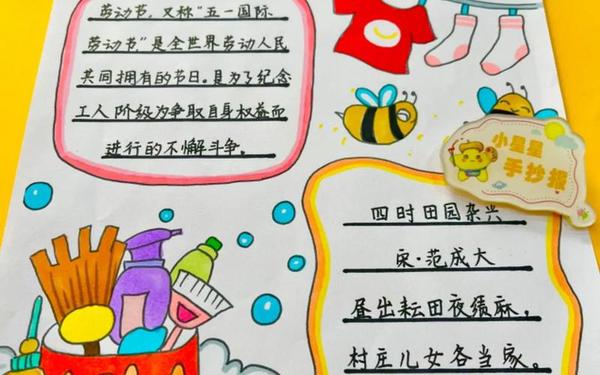 劳动节手抄报内容文字_劳动节手抄报的内容怎么写 劳动节手抄报内容文字_劳动节手抄报的内容怎么写