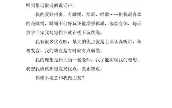 我就是我作文300字(我就是我的作文三百字)