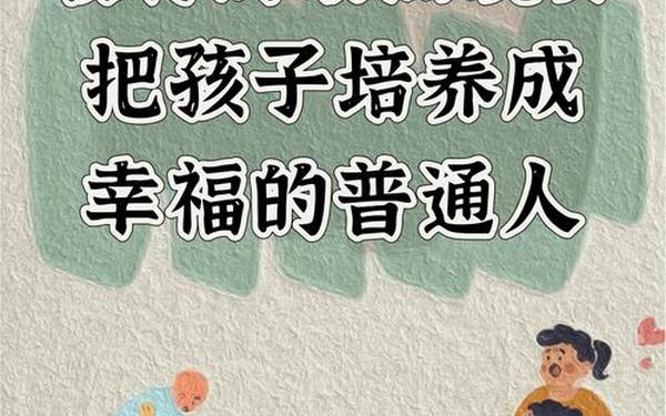 谁拿走了孩子的幸福、一定要有孩子才幸福吗