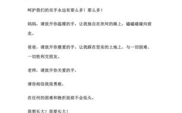 大班诗歌《我长大了》(简短诗歌《我长大了》内容)