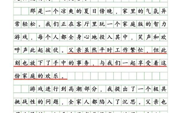 他___了400字优秀作文,五年级下册第4单元的作文怎么写
