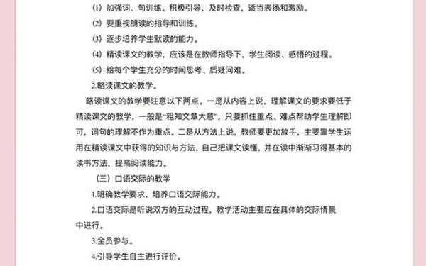 三年级上册语文计划;三上语文教学计划
