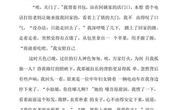 感动瞬间作文600字_令人心动的瞬间作文600字