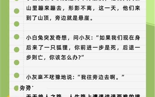 人生哲理简短小故事;简短哲理故事