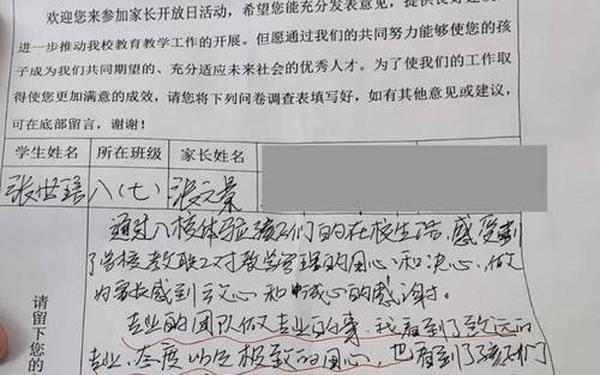 家长通知书的家长意见怎么写、初中生通知书家长建议怎么写
