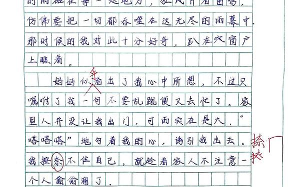 小学生六年级作文网,作文网官网进入入口
