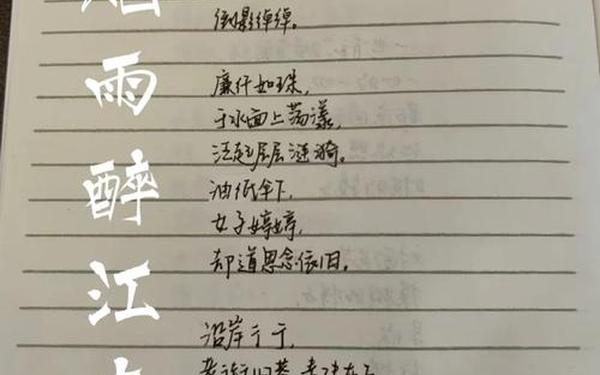 优美文段摘抄100字、优美文段描写江南烟雨摘抄150字左右