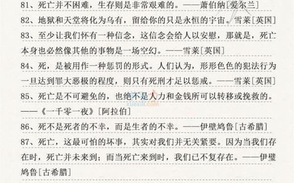 关于生命的唯美句子_人生哲理顺口溜