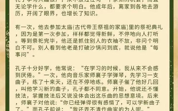 10个古人勤学的故事、古人求学的事例