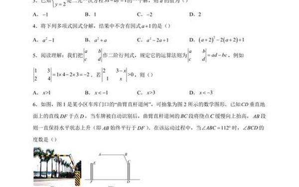 七年级下册数学期末试卷 七下数学第一章测试卷
