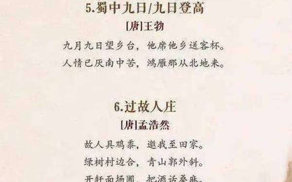 有关重阳节的古诗词 重阳节古诗《登高》