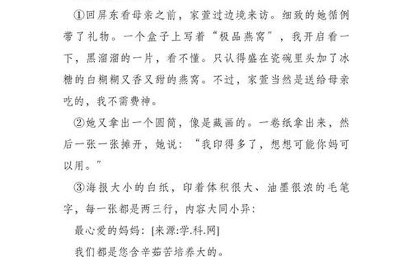 散步龙应台阅读答案(龙应台的散步全文)