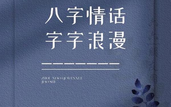 8个字情话最暖心撩人、最短情话8字左右