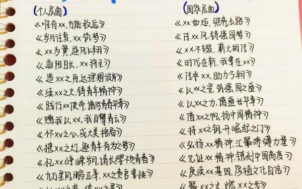 20个万能作文的题目-20个优秀的作文题目