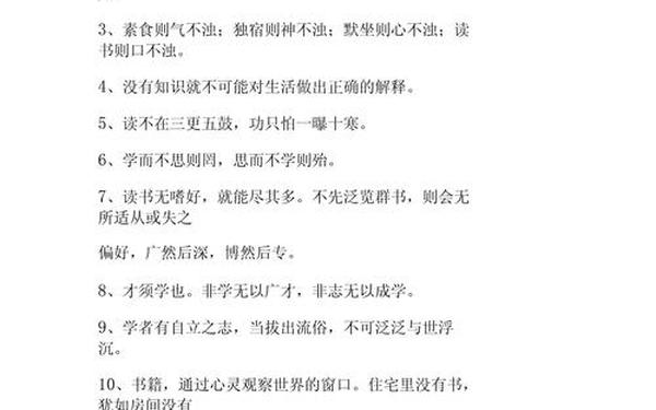 关于读书的金句—读书感悟20字