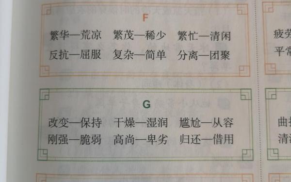 常常的反义词(偶尔和常常是不是反义词)