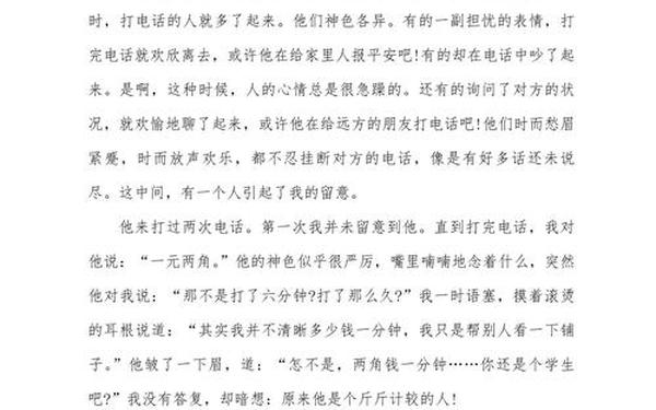 让我感动的一个人作文500字(令我感动的一个人)