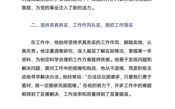 先进党支部材料(党支部典型案例材料1500字)