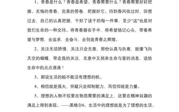 优美的段落摘抄大全、好句摘抄100个
