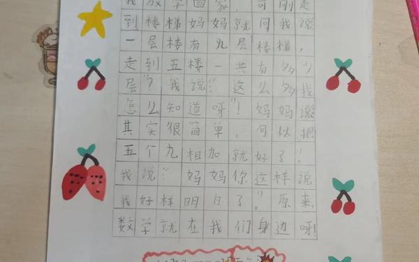 1一3年级日记格式—日记的正确格式一年级