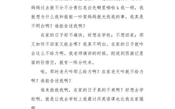 我想你了日志;想念一个人的日记大全100字