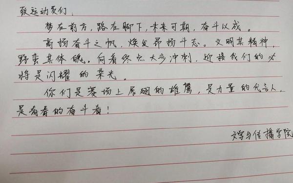 运动会通讯稿50字、运动会通讯稿怎么写20字