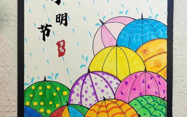 最简单的清明画;清明节绘画图片大全