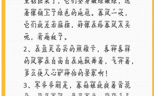 描写春天的优美段落 春天的收获写几句话