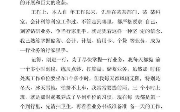 工作自我鉴定(人事工作自我鉴定) 工作自我鉴定(人事工作自我鉴定)